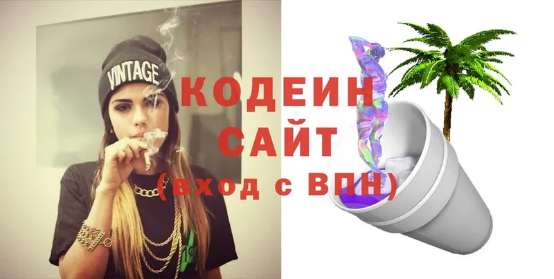 Codein Purple Drank  Аткарск 