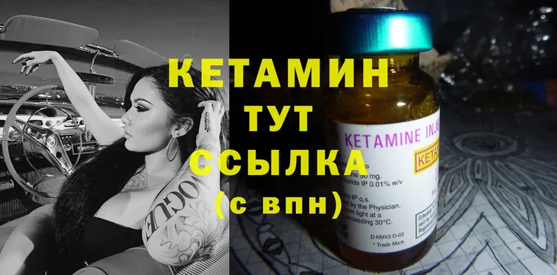 Кетамин ketamine  сайты даркнета состав  Аткарск 